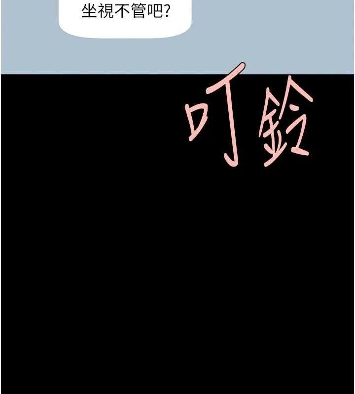 炸裂吧!巨棒-第95話-神的精液真好吃♥ - 图片 132