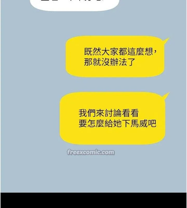 炸裂吧!巨棒-第95話-神的精液真好吃♥ - 图片 135