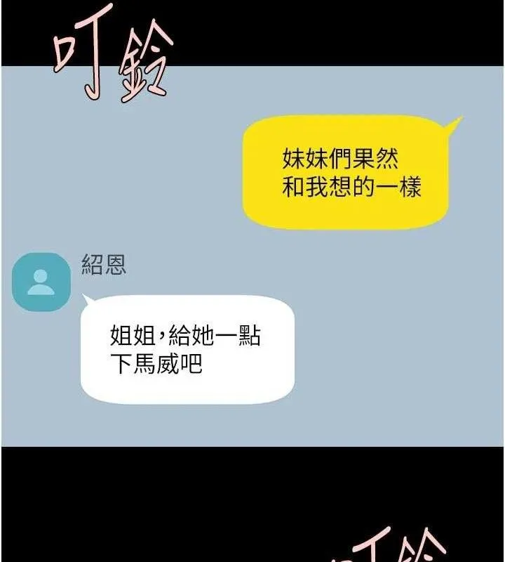 炸裂吧!巨棒第95話-神的精液真好吃&hearts;