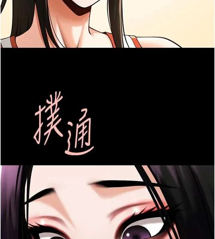 炸裂吧!巨棒-第95話-神的精液真好吃♥ - 图片 137
