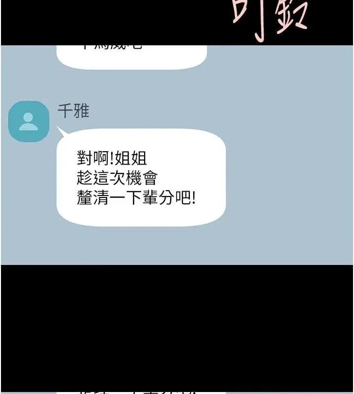 炸裂吧!巨棒-第95話-神的精液真好吃♥ - 图片 134
