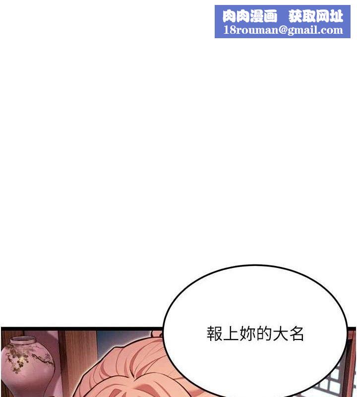 命运:贞洁慾女第54話-悲鳴聲下虐花蕊