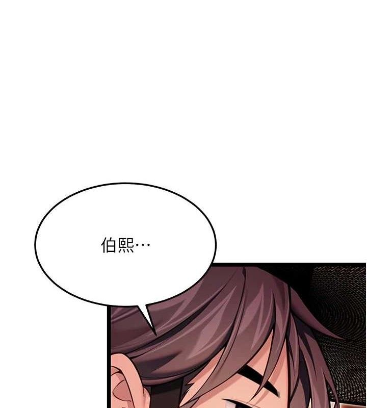 命运:贞洁慾女第54話-悲鳴聲下虐花蕊