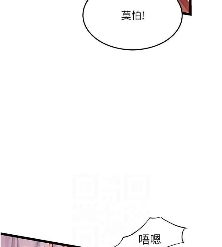 命運:貞潔慾女第54話-悲鳴聲下虐花蕊