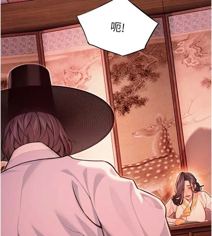 命运:贞洁慾女-第54話-悲鳴聲下虐花蕊 - 图片 35