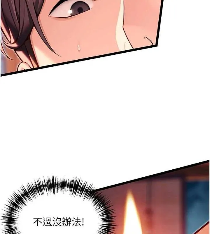命运:贞洁慾女-第54話-悲鳴聲下虐花蕊 - 图片 47