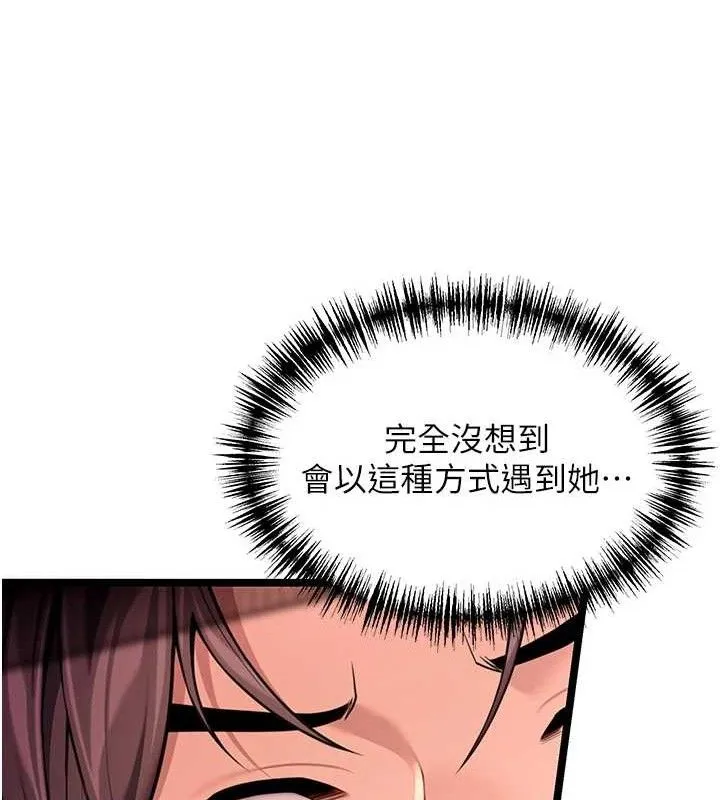 命运:贞洁慾女-第54話-悲鳴聲下虐花蕊 - 图片 46