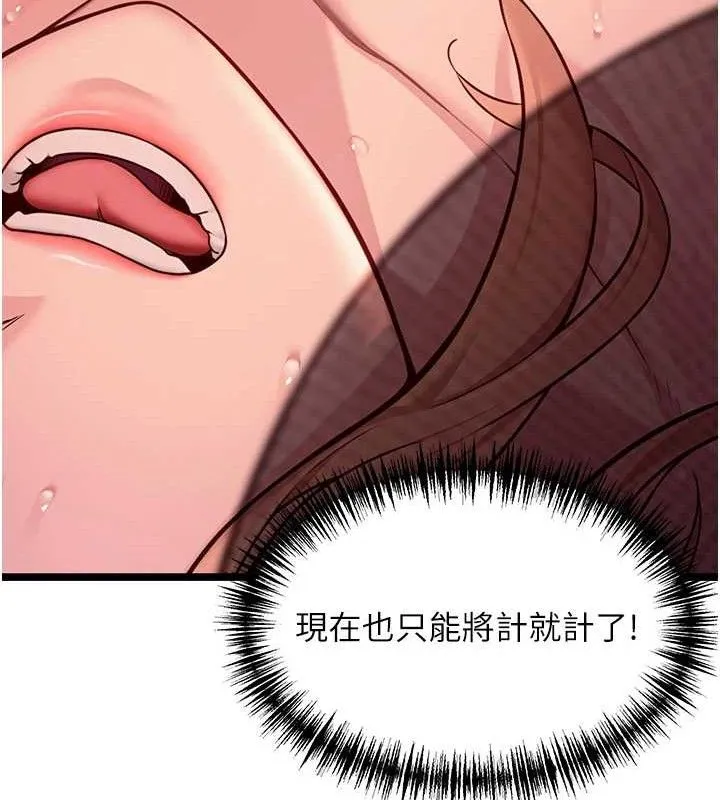 命運:貞潔慾女第54話-悲鳴聲下虐花蕊