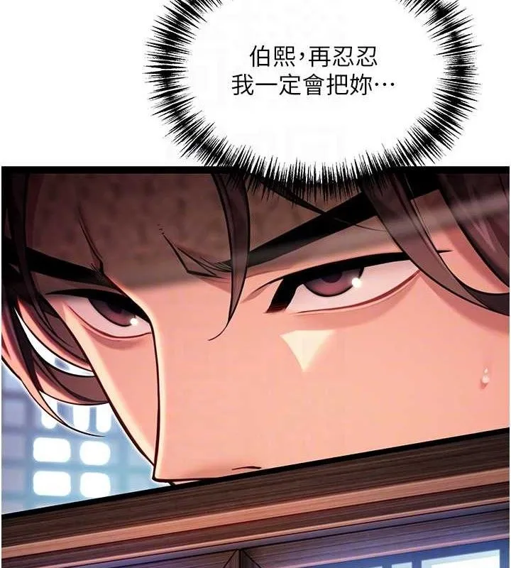 命運:貞潔慾女第54話-悲鳴聲下虐花蕊