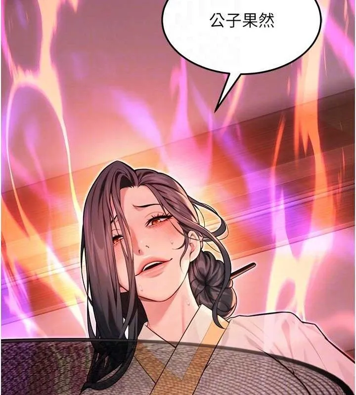 命运:贞洁慾女-第54話-悲鳴聲下虐花蕊 - 图片 65