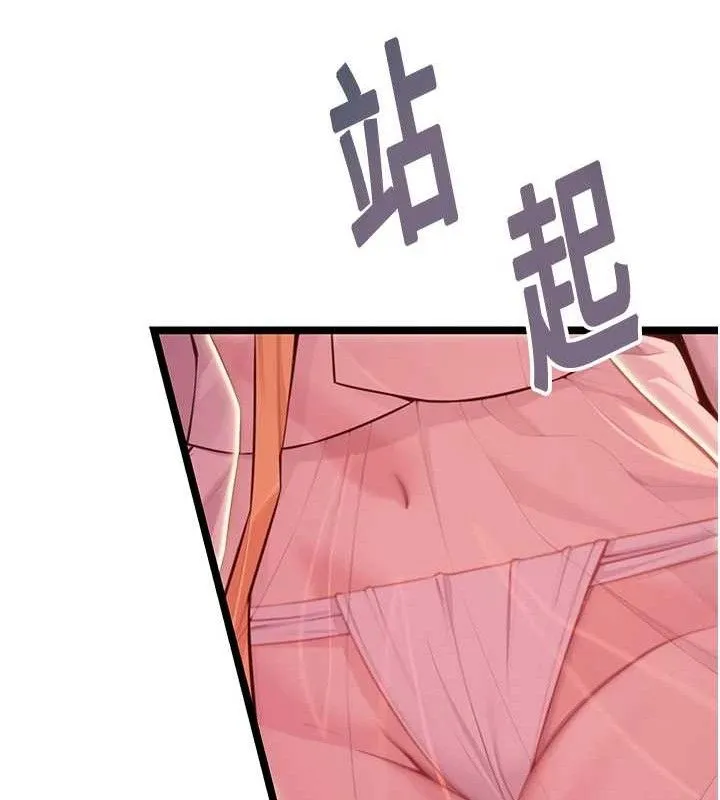 命運:貞潔慾女第54話-悲鳴聲下虐花蕊
