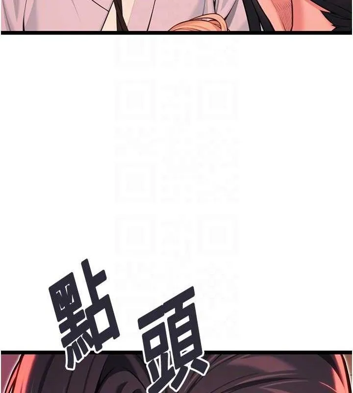 命運:貞潔慾女第54話-悲鳴聲下虐花蕊