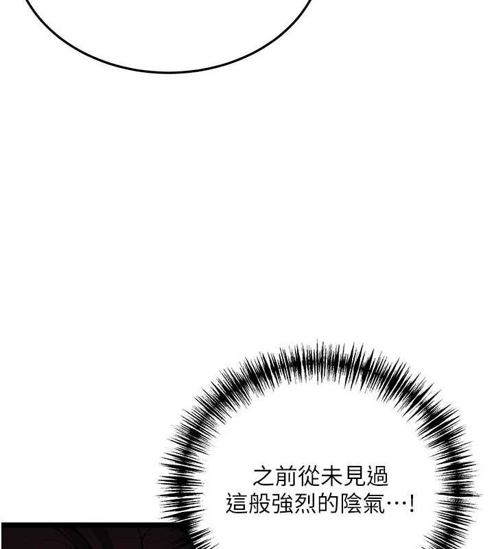 命运:贞洁慾女第54話-悲鳴聲下虐花蕊