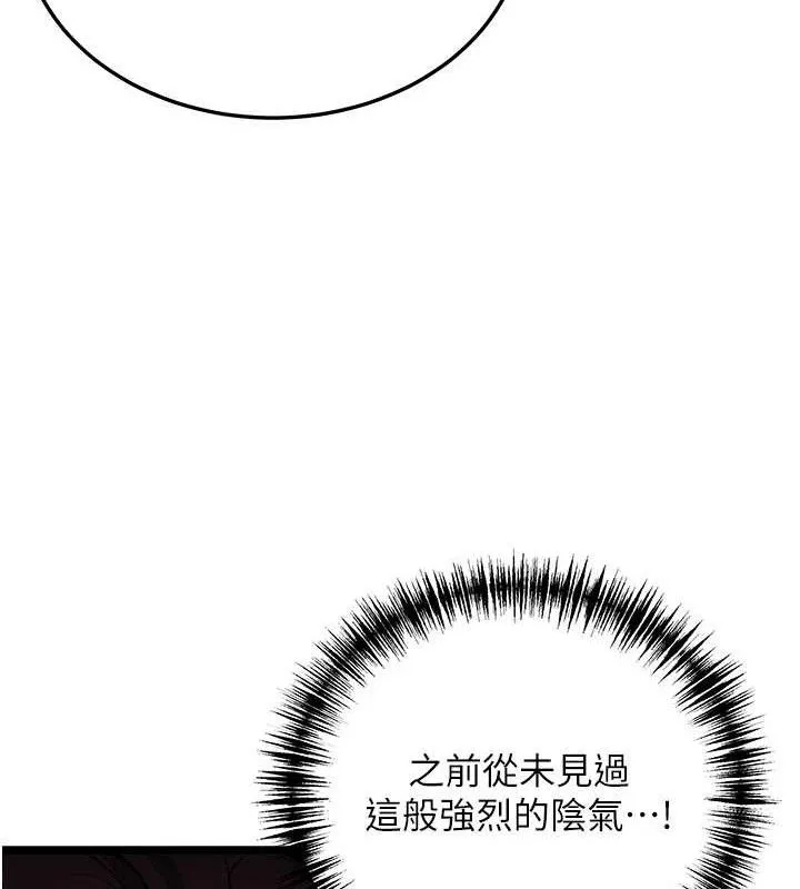 命運:貞潔慾女第54話-悲鳴聲下虐花蕊
