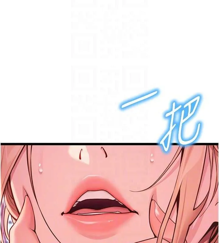 命运:贞洁慾女-第54話-悲鳴聲下虐花蕊 - 图片 79