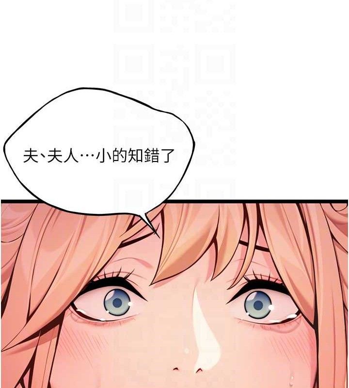 命运:贞洁慾女第54話-悲鳴聲下虐花蕊