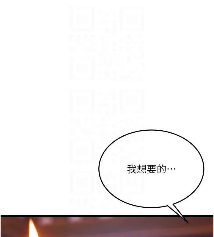 命运:贞洁慾女-第54話-悲鳴聲下虐花蕊 - 图片 91