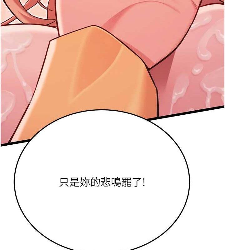 命运:贞洁慾女第54話-悲鳴聲下虐花蕊