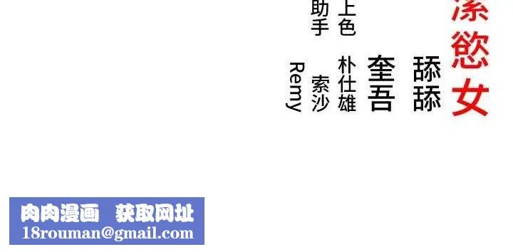 命运:贞洁慾女-第54話-悲鳴聲下虐花蕊 - 图片 113