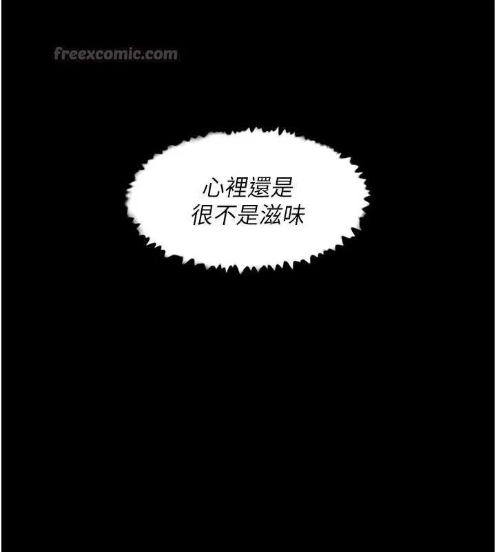 深层洁净达人-第48話-兩人的溫馨約會?! - 图片 15