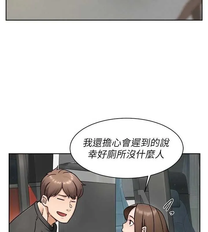 深層潔淨達人第48話-兩人的溫馨約會?!