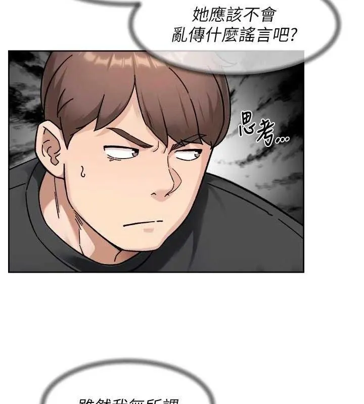 深层洁净达人-第48話-兩人的溫馨約會?! - 图片 25