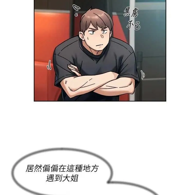 深层洁净达人-第48話-兩人的溫馨約會?! - 图片 24