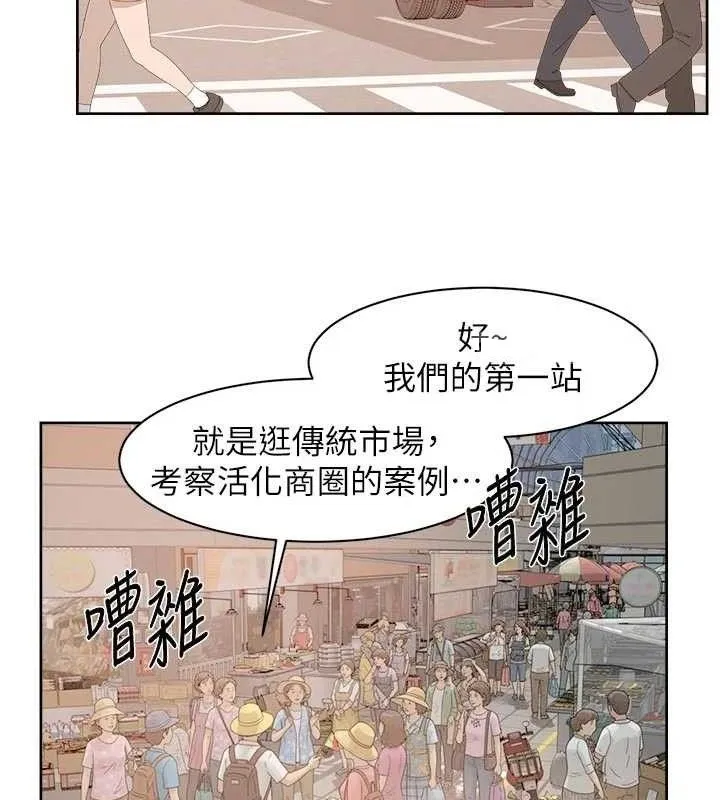 深層潔淨達人第48話-兩人的溫馨約會?!