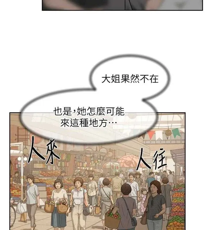 深层洁净达人-第48話-兩人的溫馨約會?! - 图片 37