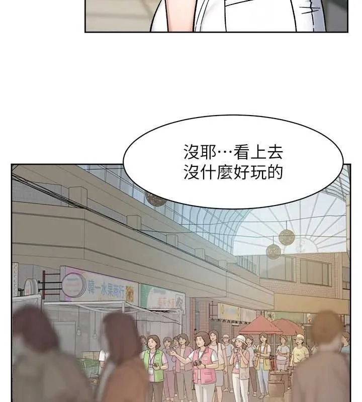 深层洁净达人-第48話-兩人的溫馨約會?! - 图片 53