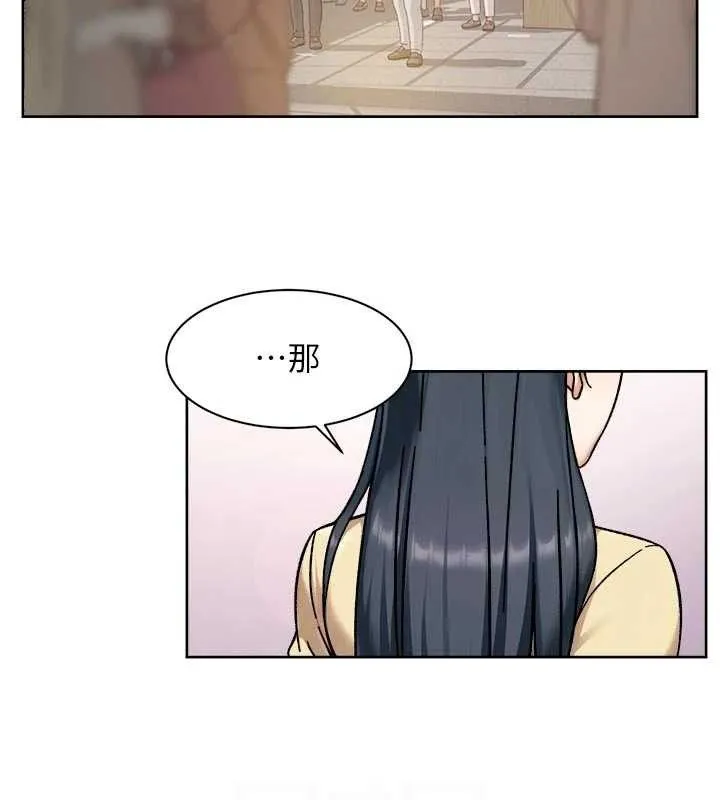 深层洁净达人-第48話-兩人的溫馨約會?! - 图片 54