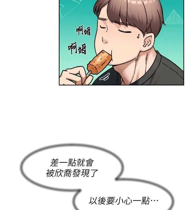深层洁净达人-第48話-兩人的溫馨約會?! - 图片 48