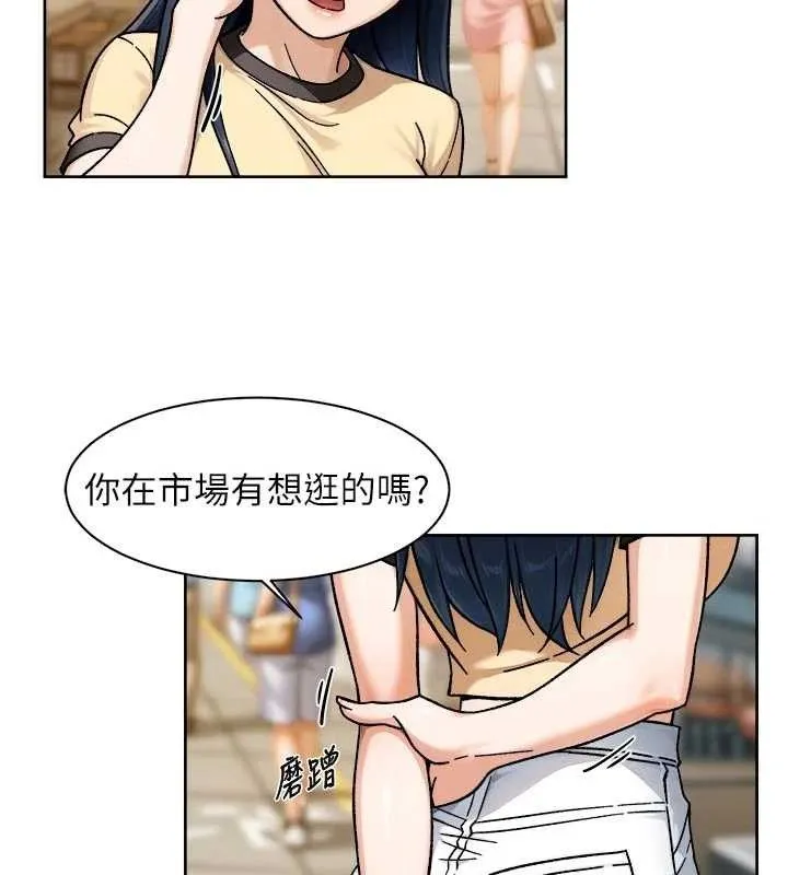 深层洁净达人-第48話-兩人的溫馨約會?! - 图片 52