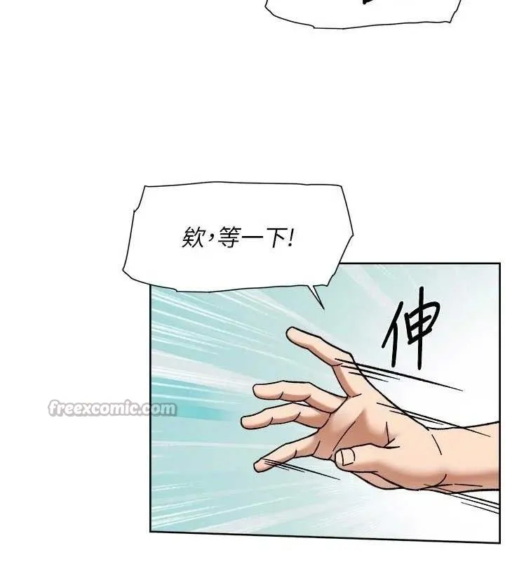 深层洁净达人-第48話-兩人的溫馨約會?! - 图片 60