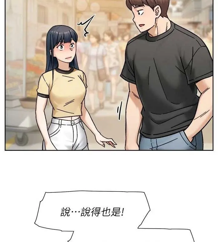 深层洁净达人-第48話-兩人的溫馨約會?! - 图片 58
