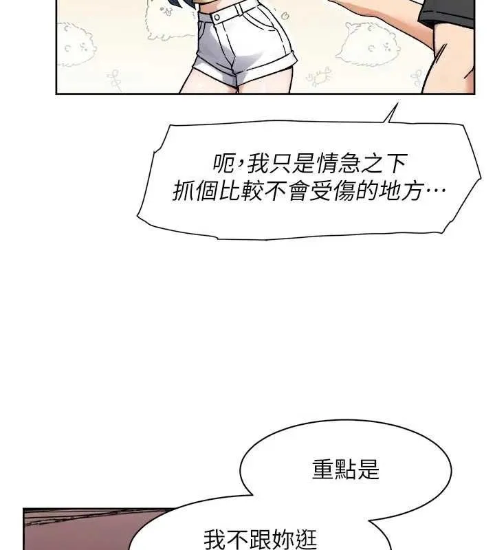 深層潔淨達人第48話-兩人的溫馨約會?!