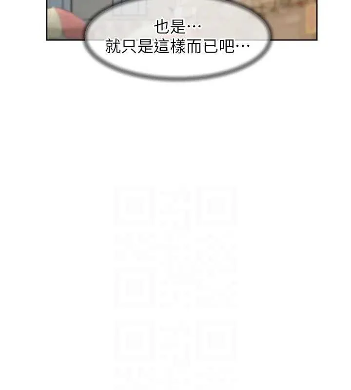 深层洁净达人-第48話-兩人的溫馨約會?! - 图片 67