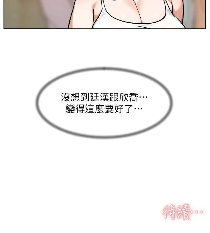 深层洁净达人-第48話-兩人的溫馨約會?! - 图片 85