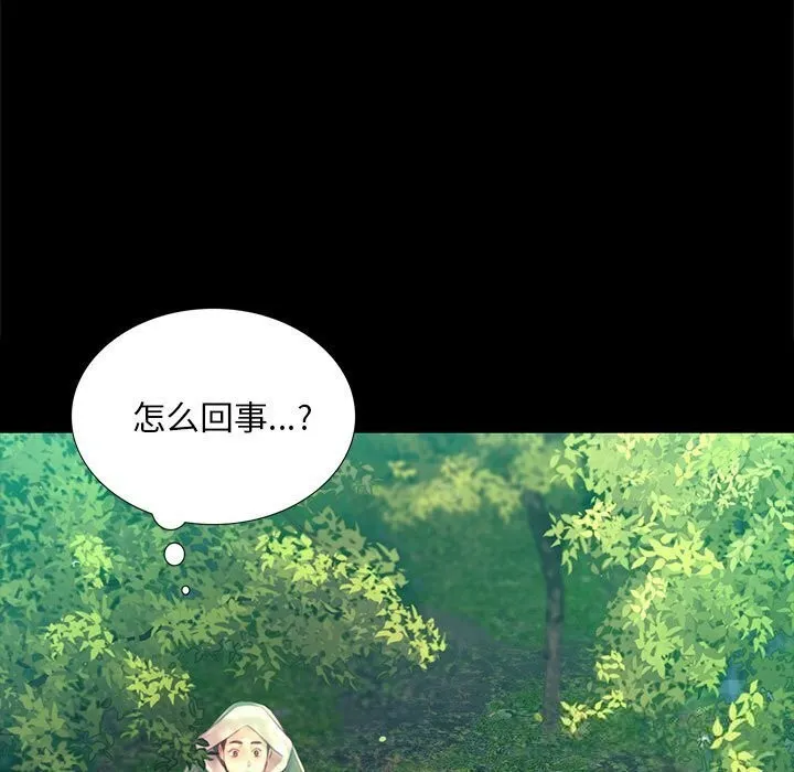 小姐-第86話 - 图片 11