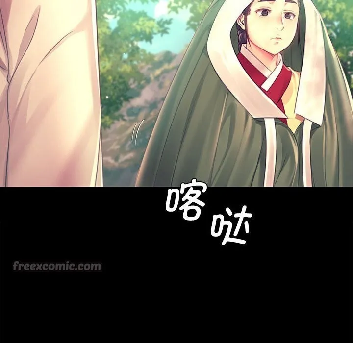 小姐-第86話 - 图片 14