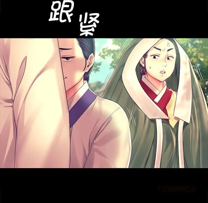 小姐-第86話 - 图片 15
