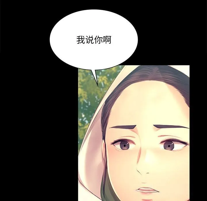 小姐-第86話 - 图片 16
