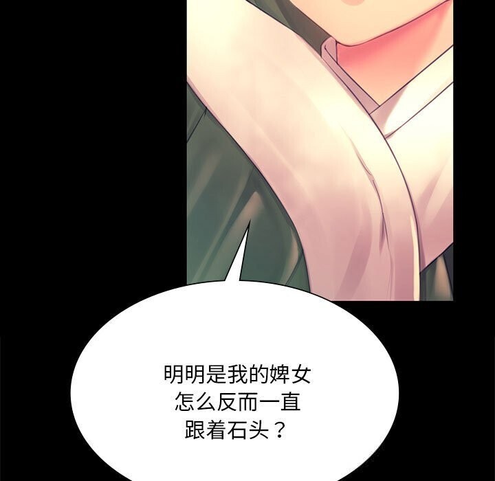 小姐第86話