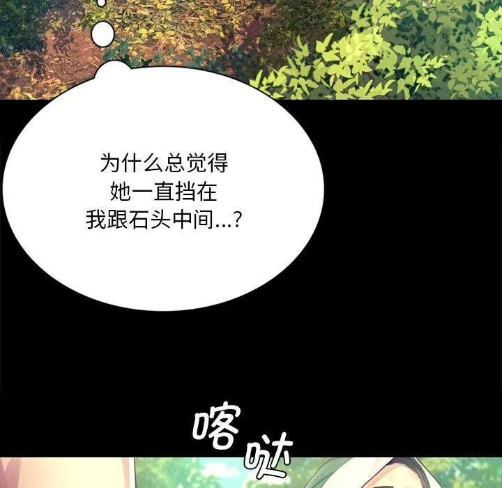小姐-第86話 - 图片 13