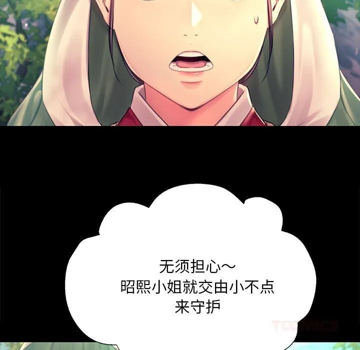 小姐-第86話 - 图片 21