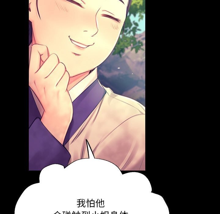 小姐第86話