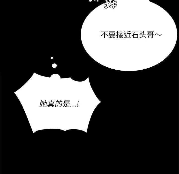 小姐-第86話 - 图片 23
