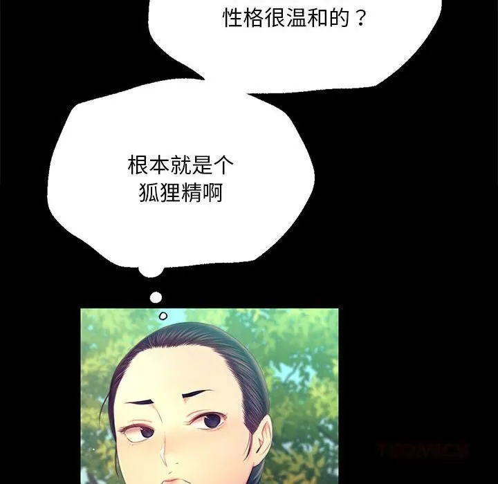 小姐第86話