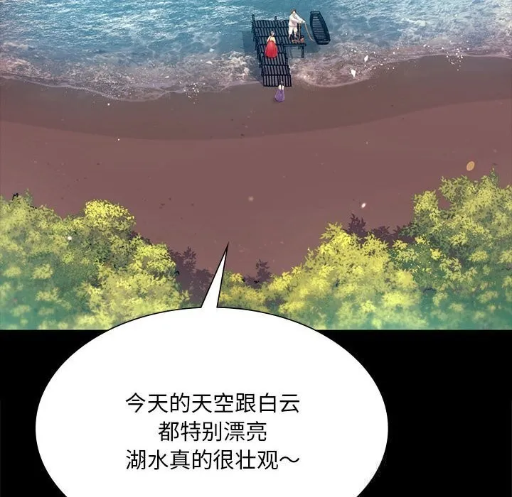 小姐第86話