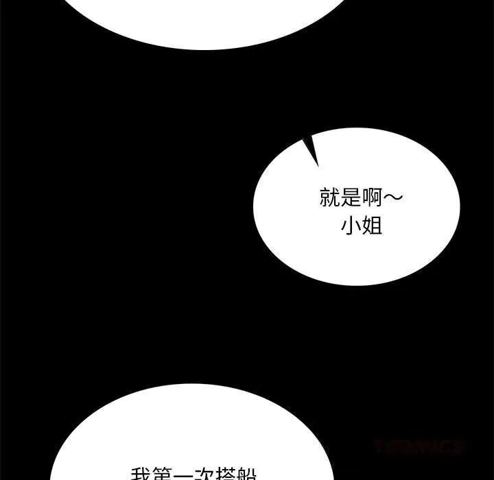 小姐-第86話 - 图片 27